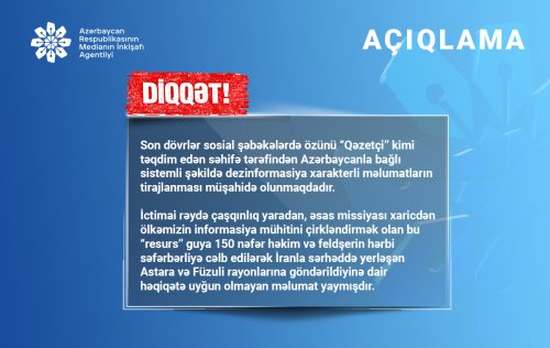Azerbaycan Respublikasinin Medianin Inkisafi Agentliyinin aciqlamasi